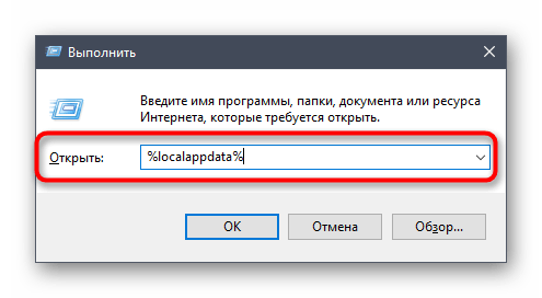 Переход к папке программы для ее перемещения при решении проблемы Update Failed при запуске Discord