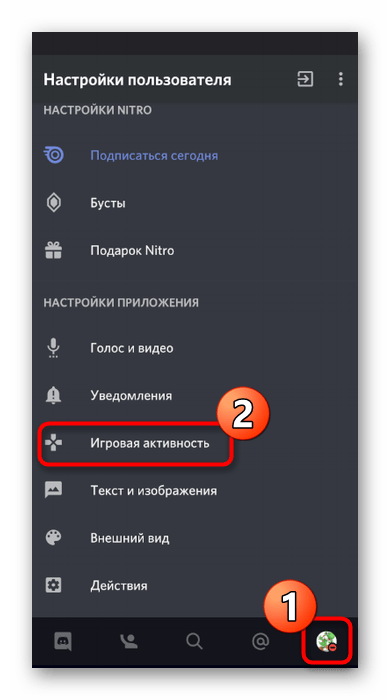 Переход в меню для настройки отображения игр в мобильном приложении Discord