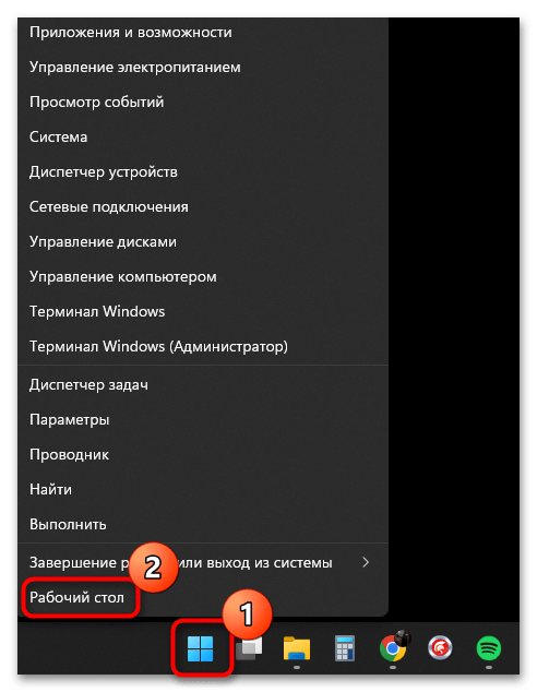 Как показать рабочий стол в Windows 11-09