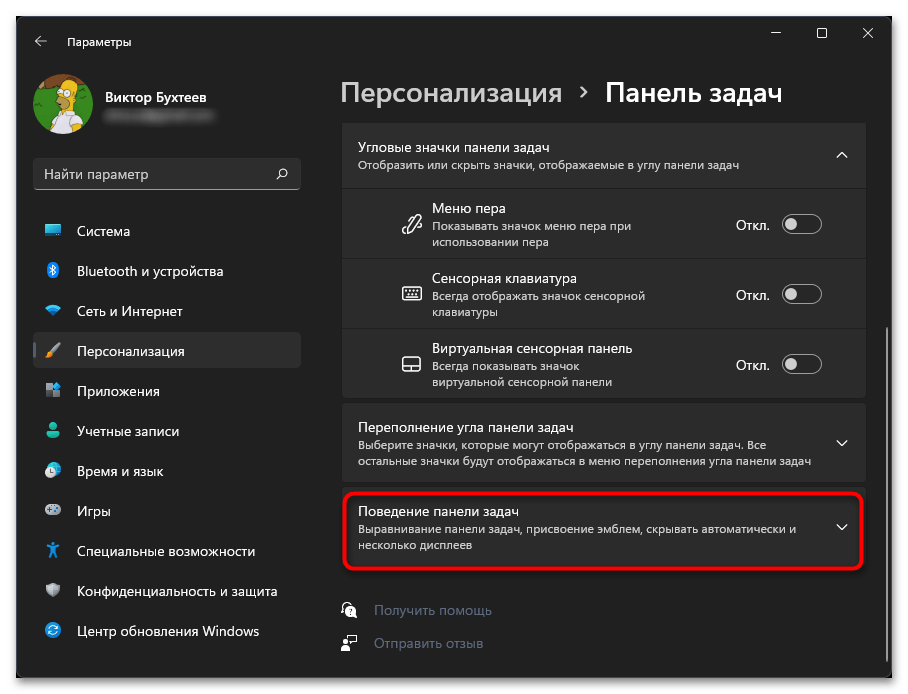 Как показать рабочий стол в Windows 11-07