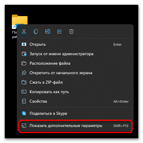 Как показать рабочий стол в Windows 11-015