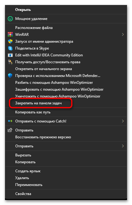 Как показать рабочий стол в Windows 11-016