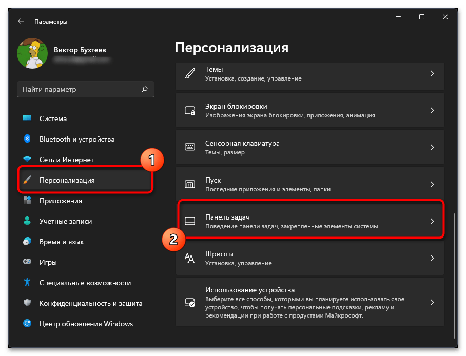 Как показать рабочий стол в Windows 11-06