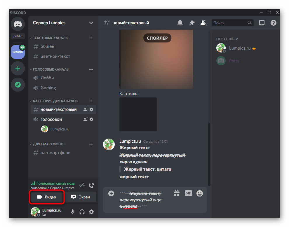 Подключение к голосовому чату для использования микрофона в Discord на компьютере