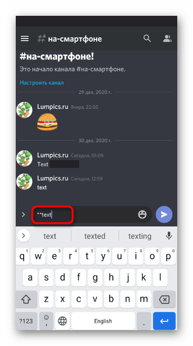 Написание текста для создания из него жирного в мобильном приложении Discord