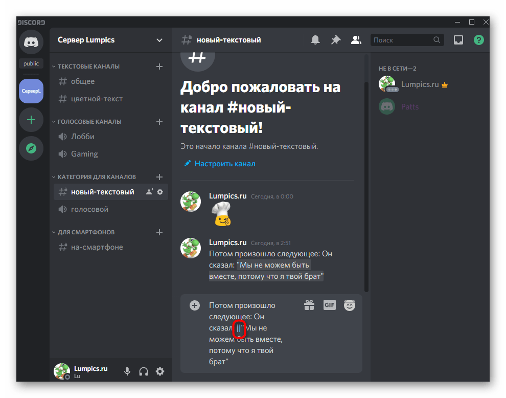 Самостоятельное создание тега для спойлера в Discord на компьютере