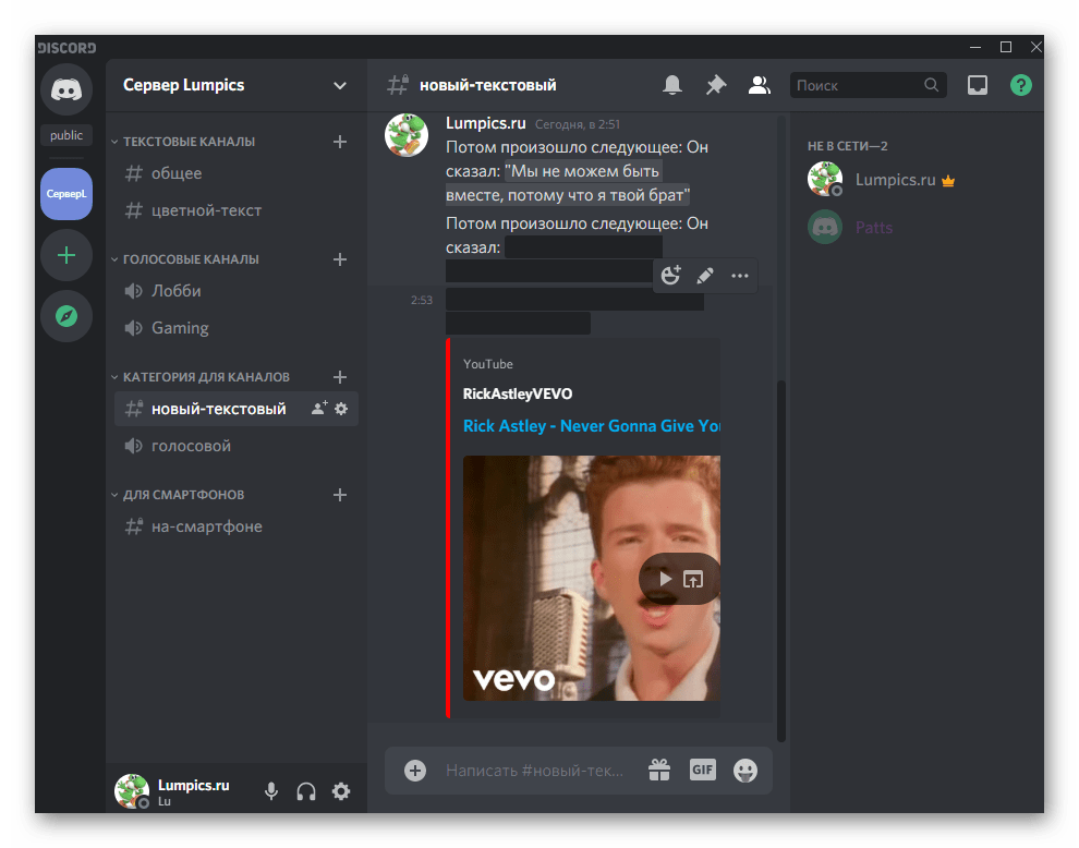 Открытие ссылки после отправки ее как спойлера в Discord на компьютере