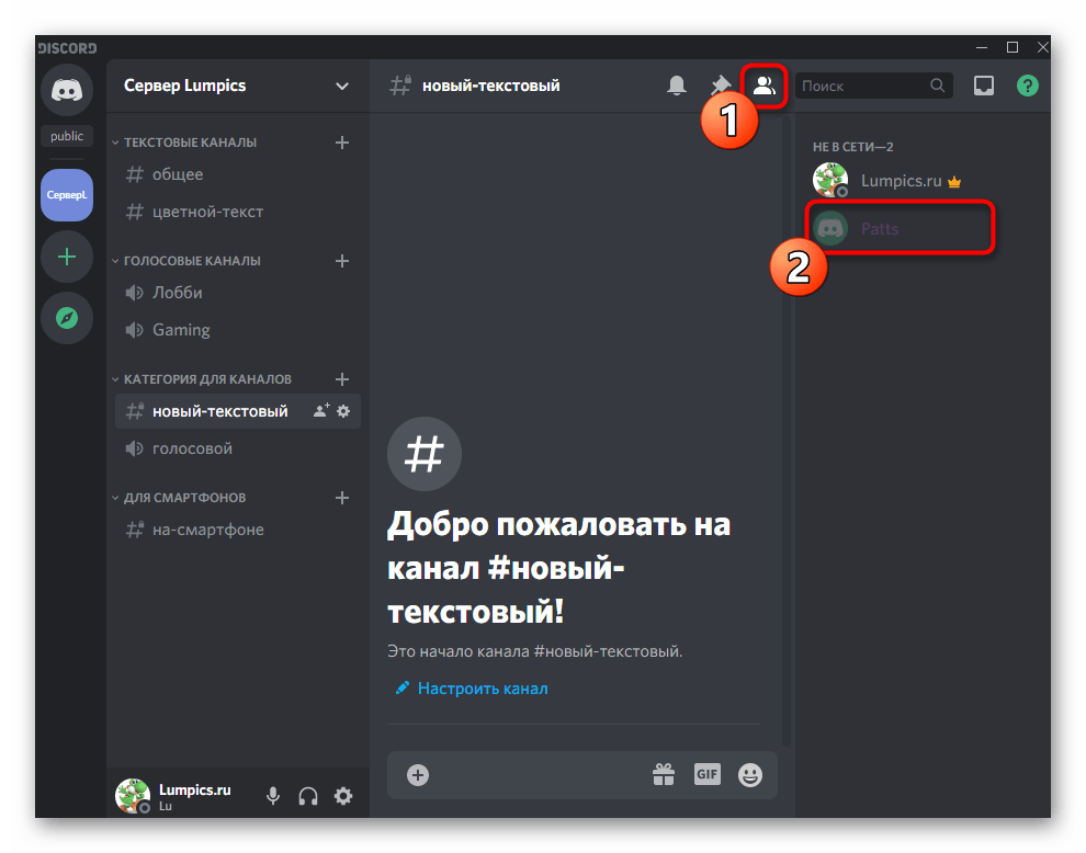 Вызов меню управления пользователем в Discord на компьютере для снятия с него роли