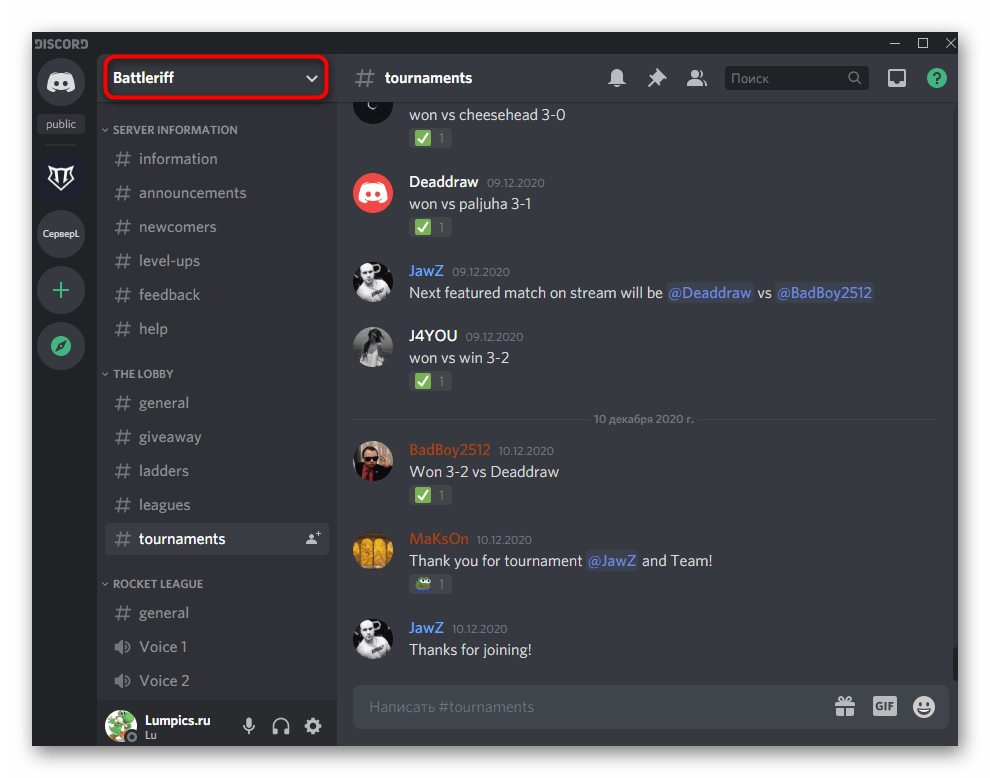 Открытие меню стороннего сервера для выхода из него в Discord на компьютере