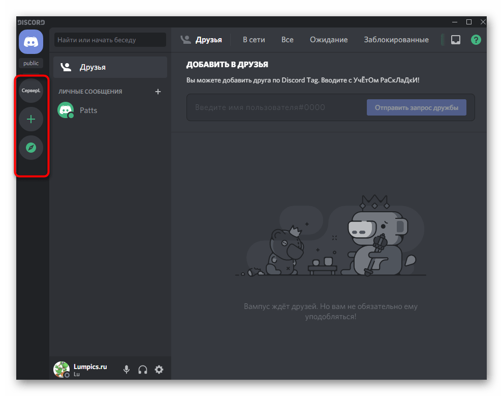 Успешное удаление собственного сервера в Discord на компьютере