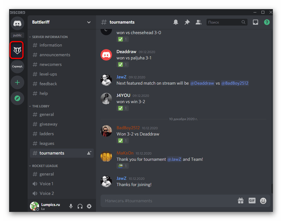 Выбор сервера для выхода из него на панели с сообщениями в Discord на компьютере