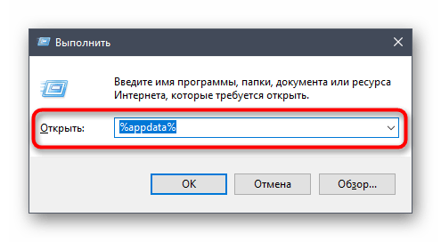 Переход в папку с кешем программы Discord на компьютере для его удаления