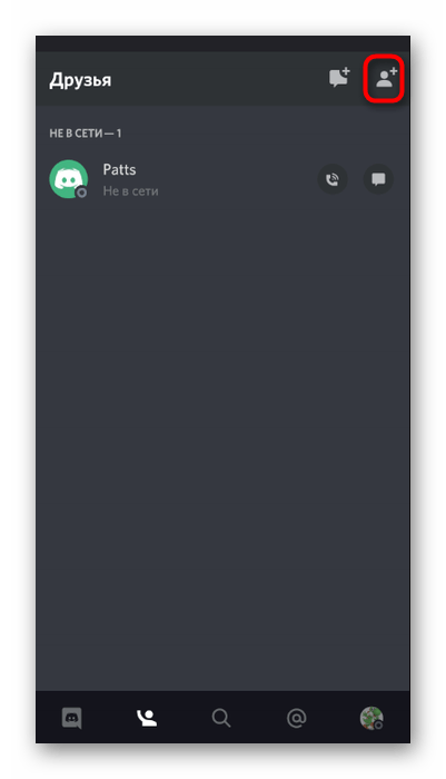 Переход в раздел для добавления в друзья в мобильном приложении Discord