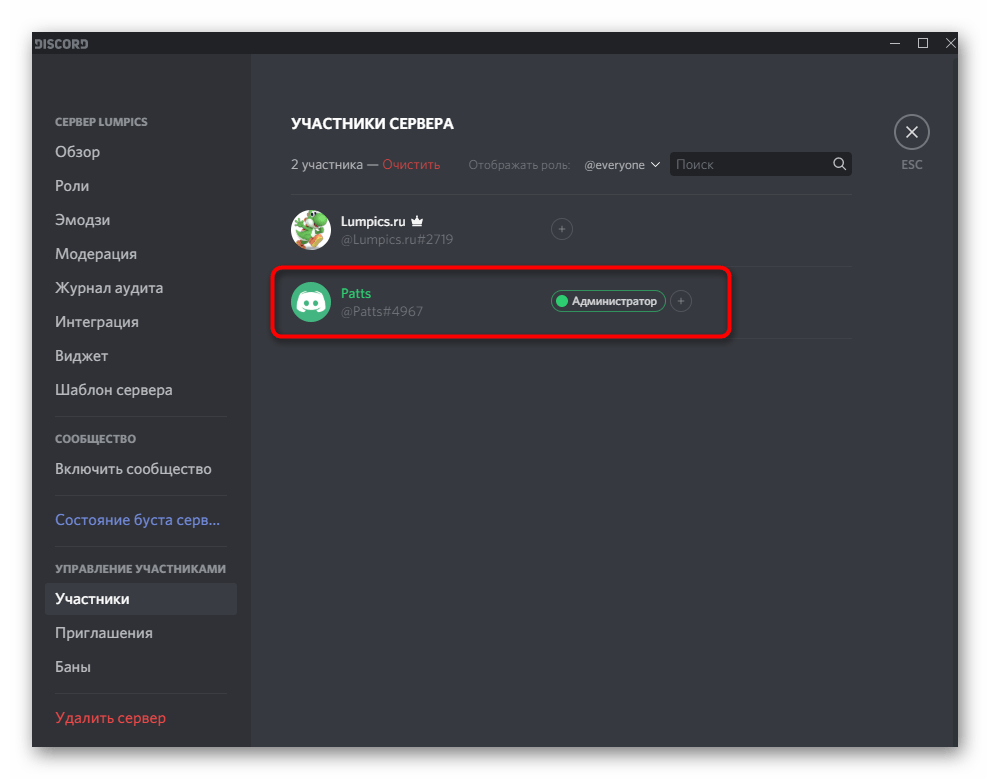 Успешное предоставление прав администратора для участника сервера в Discord на компьютере