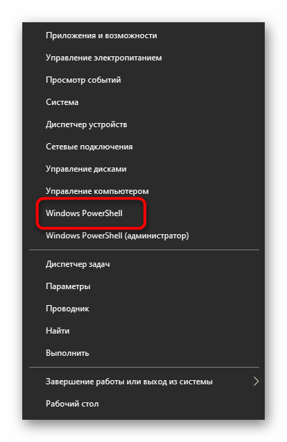 Запуск Командной строки для установки скрипта анимированного статуса в Discord