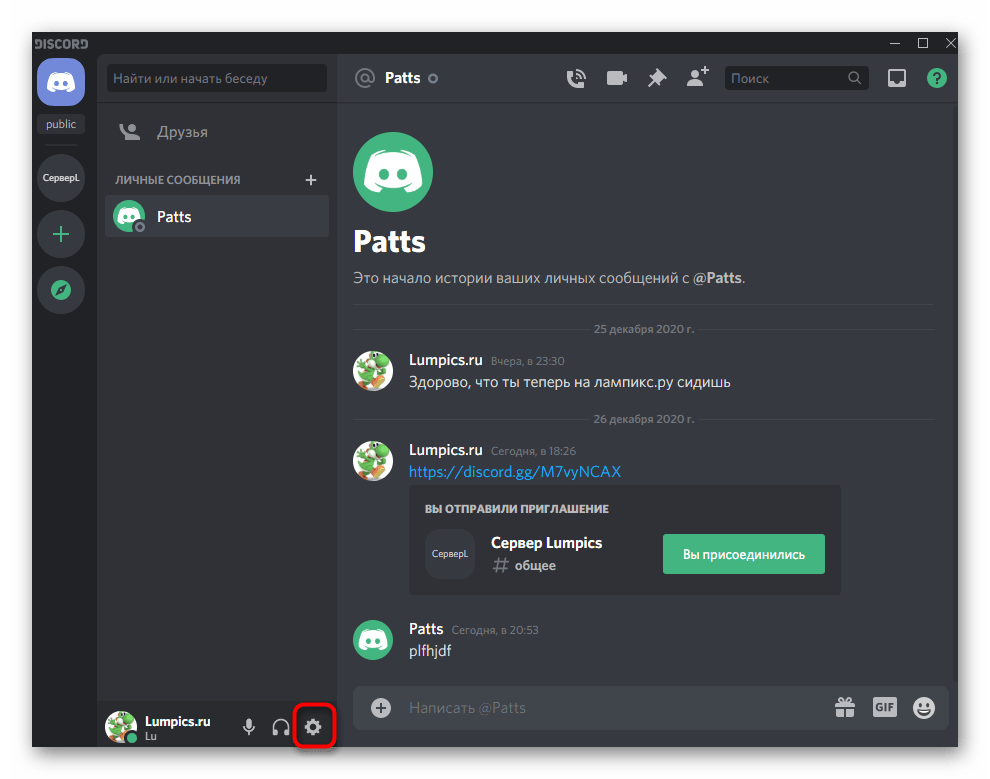 Переход в настройки профиля для отключения игрового оверлея в Discord на компьютере