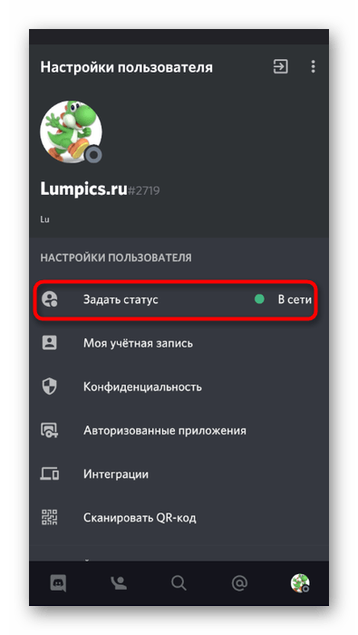 Открытие меню для настройки статуса при включении невидимки в мобильном приложении Discord