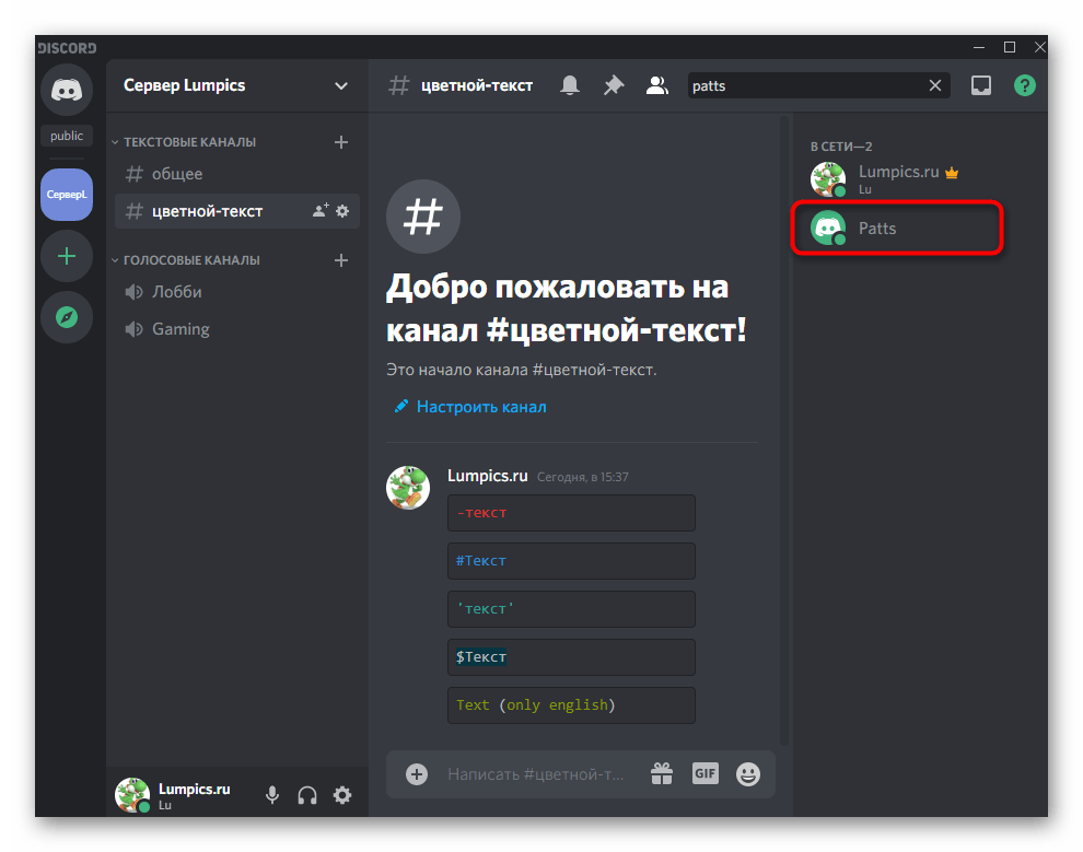 Успешное приглашение разбаненного пользователя на сервер в Discord на компьютере