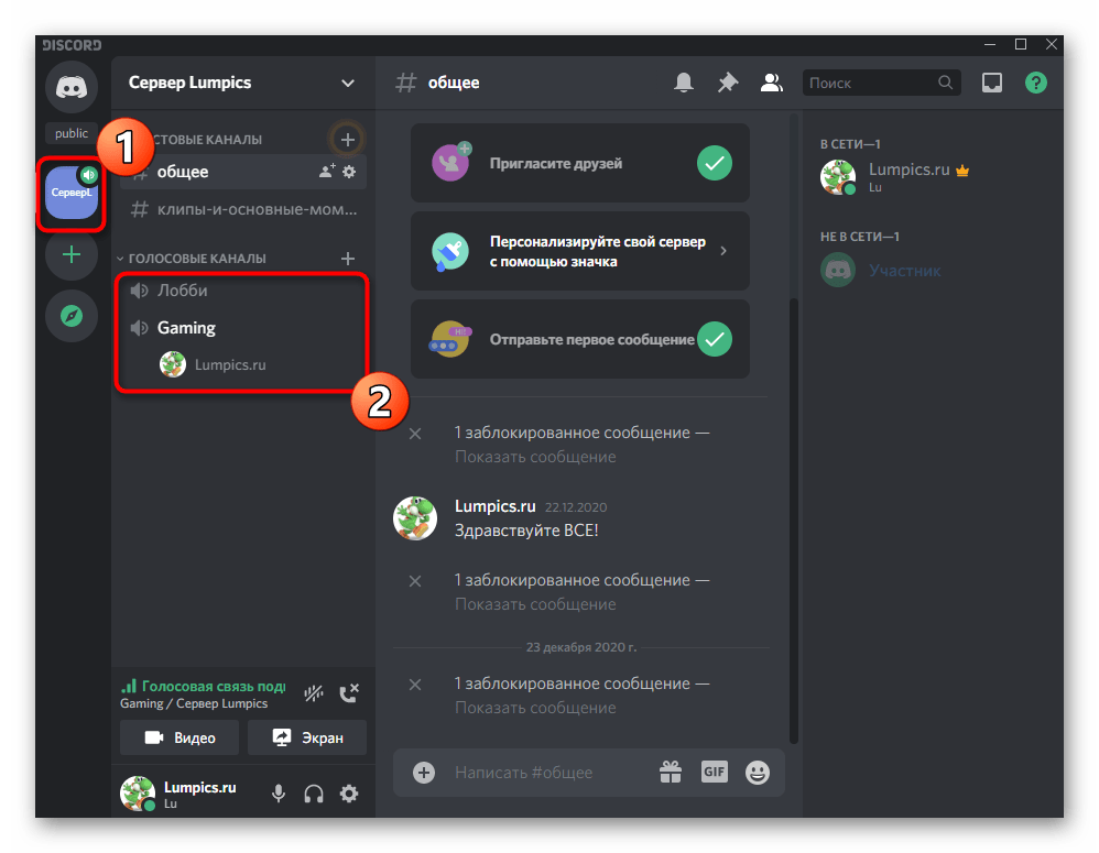 Выбор голосового канала для отключения в программе Discord на компьютере