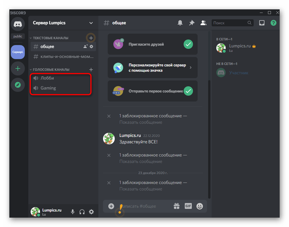 Успешное отключение от голосового канала в Discord на компьютере