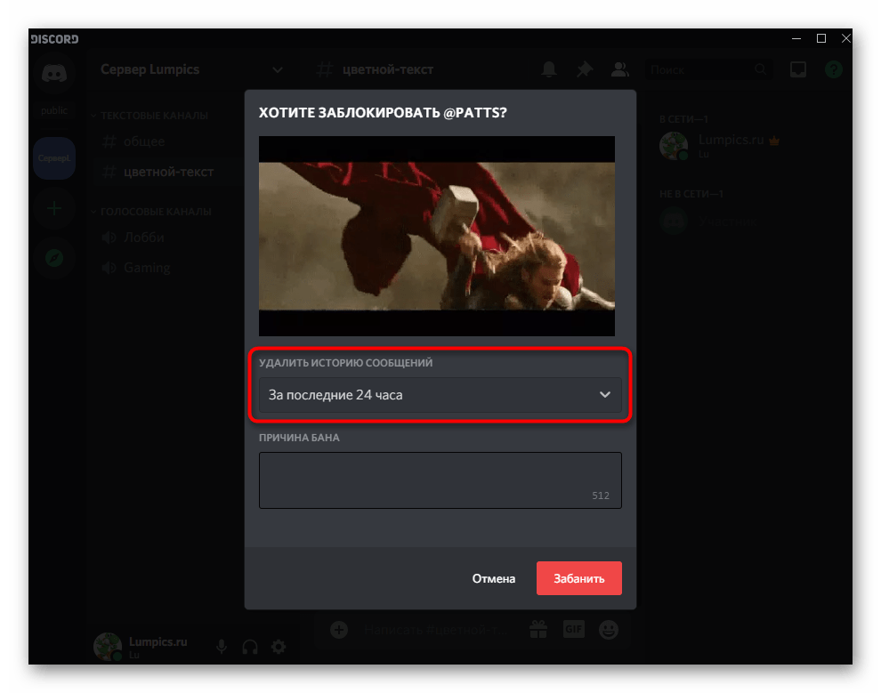 Блокировка пользователя на сервере в Discord при удалении сообщений