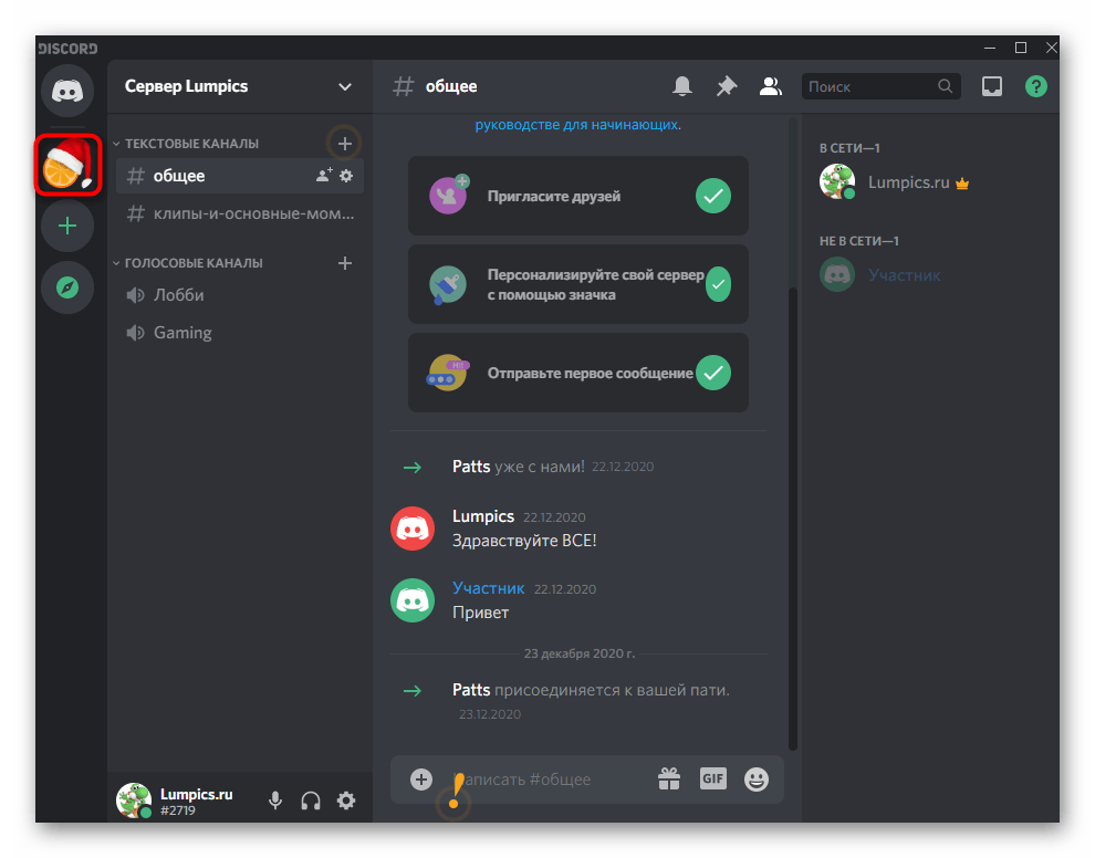 Новое отображение значка сервера в Discord на компьютере