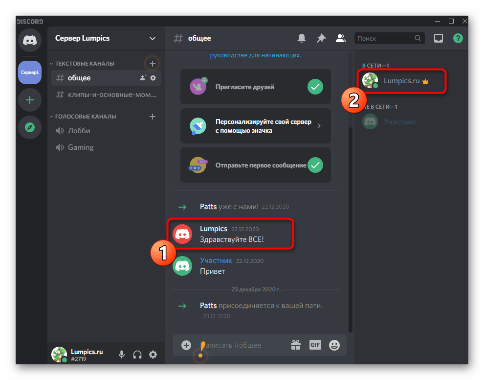 Проверка отображения аватарки учетной записи после ее смены в Discord на компьютере