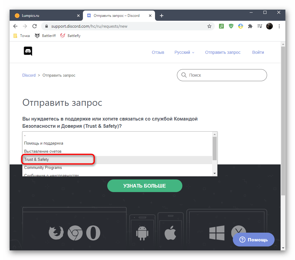 Выбор подходящей темы для обращения в Discord при изменении возраста