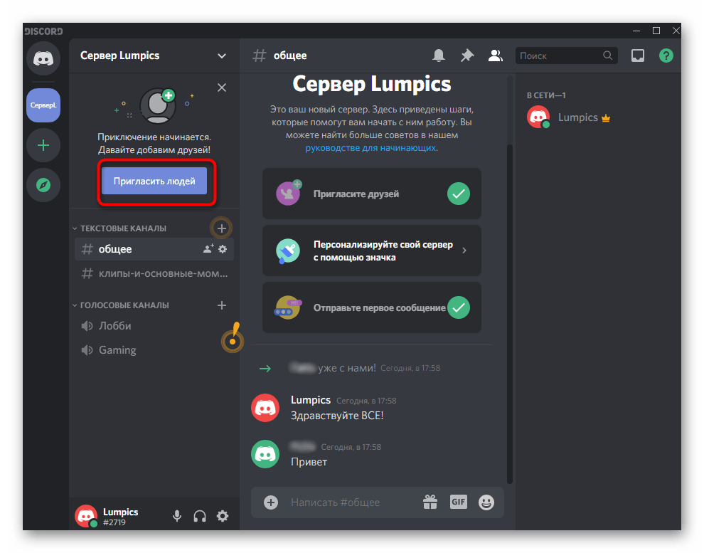 Кнопка для добавления участников на сервер при поиске друзей в Discord