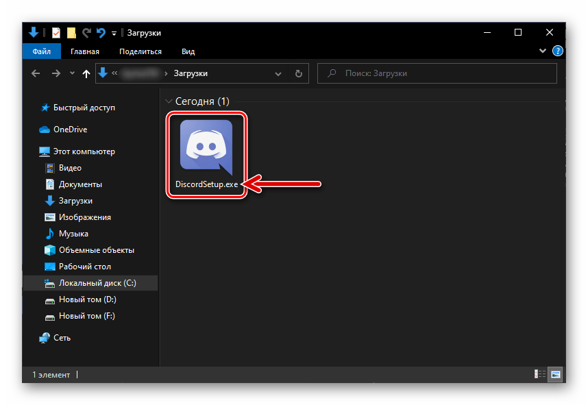 Discord для Windows запуск инсталлятора программы