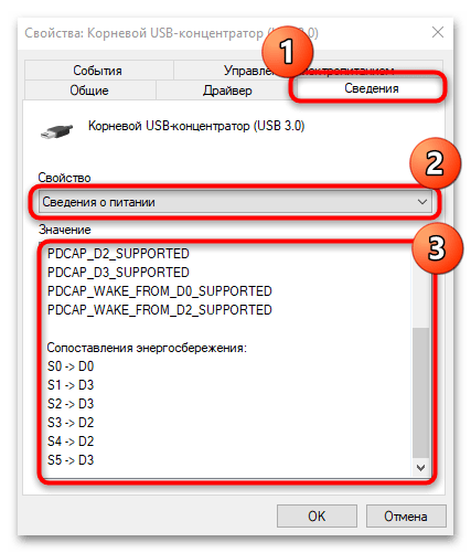 usb не опознано в windows 10 что делать-04