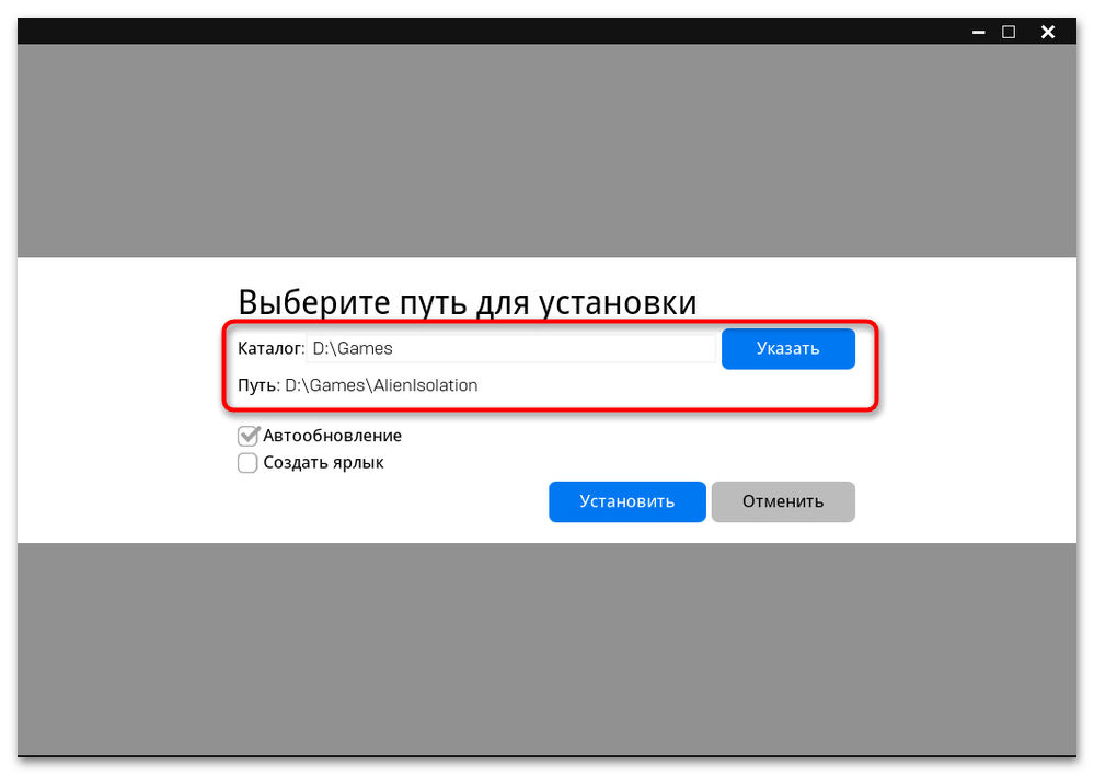 Как указать путь к игре в Epic Games-03