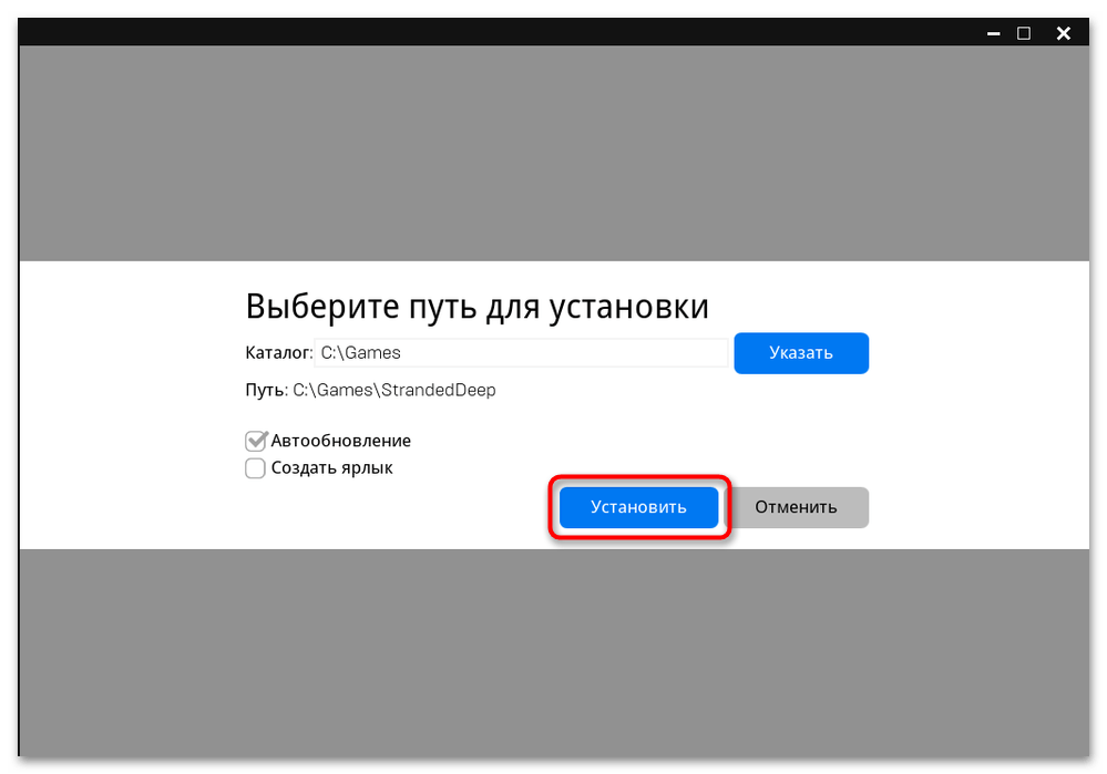 Как указать путь к игре в Epic Games-017