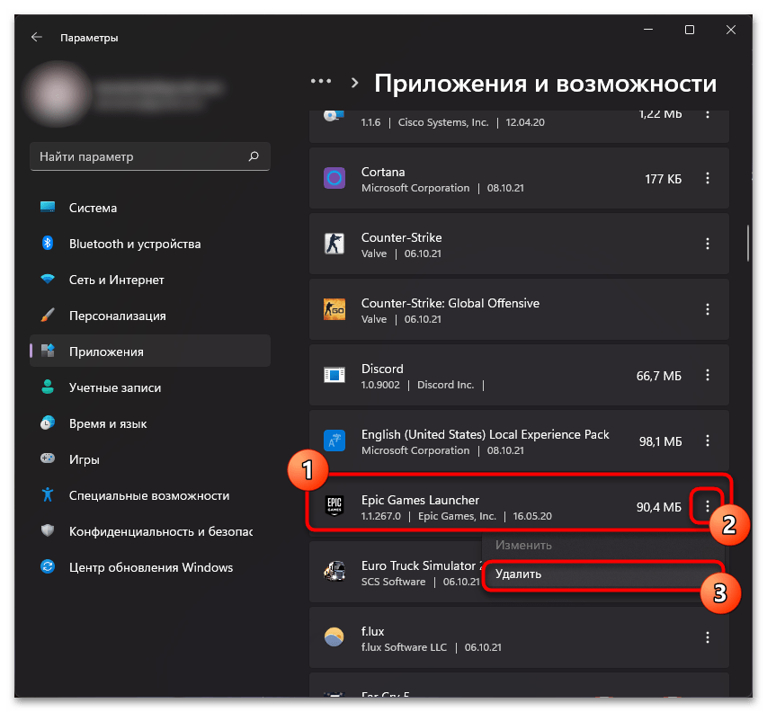 как полностью удалить epic games launcher_016