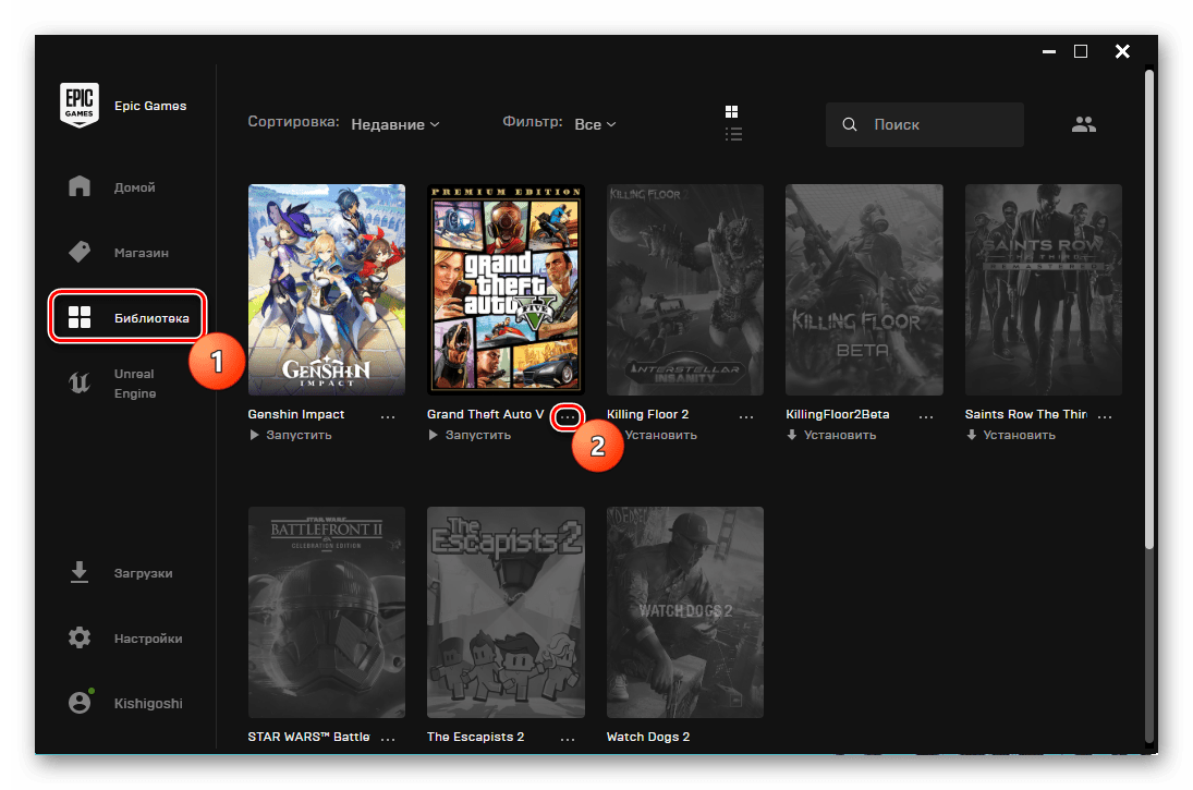 Не запускается ГТА 5 через epic games_002