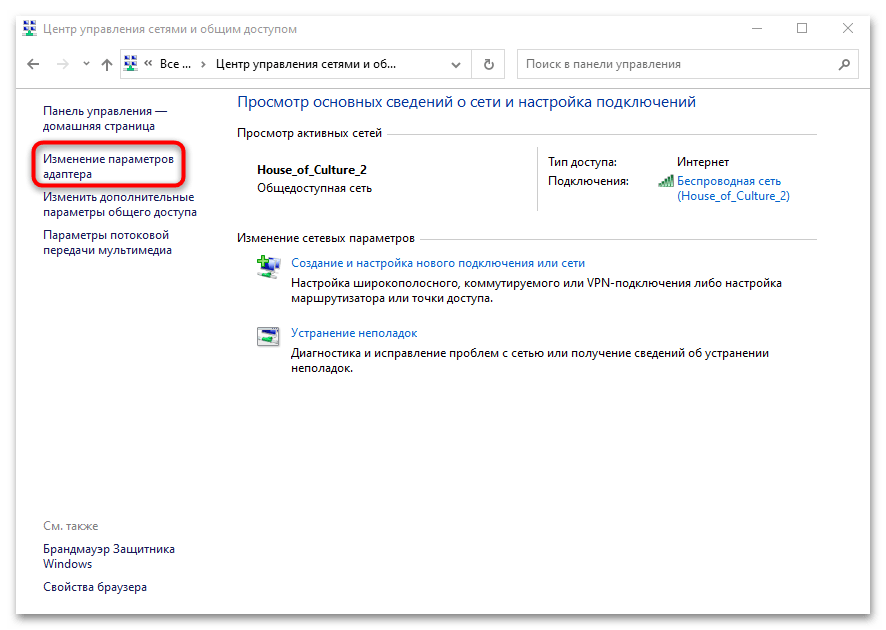 интернет отключается сам по себе в windows 10-12