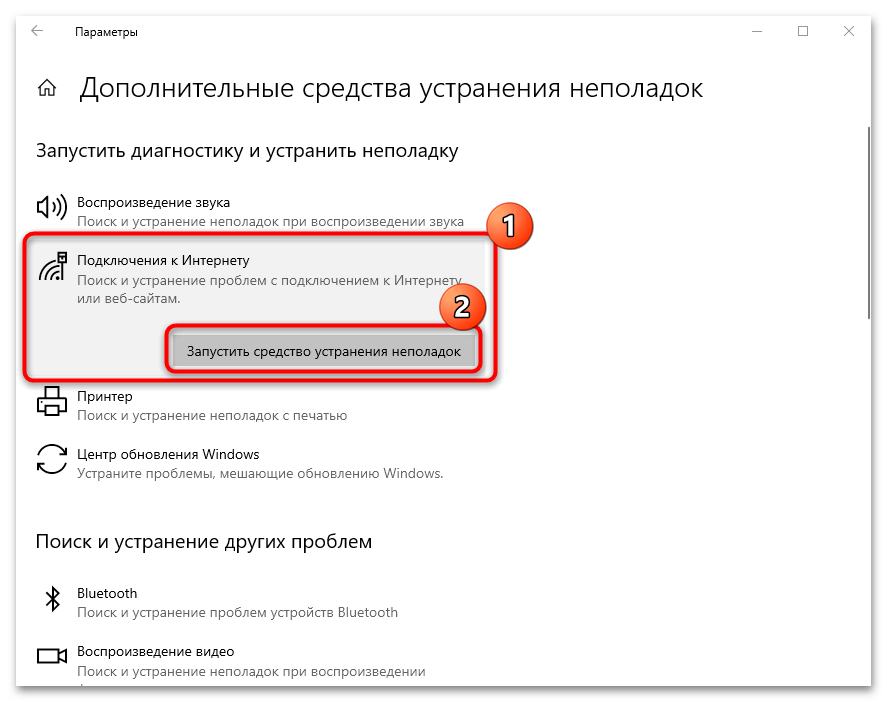 интернет отключается сам по себе в windows 10-19