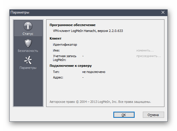 Проверка настроек программы при решении проблемы Статус службы остановлена в Hamachi