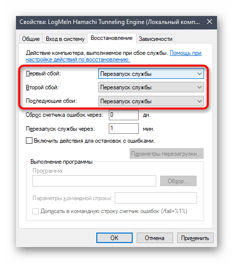 Настройка восстановления службы для решения ошибки Статус службы остановлена в Hamachi