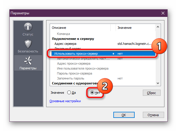 Отключение соединения через прокси-сервер в программе Hamachi