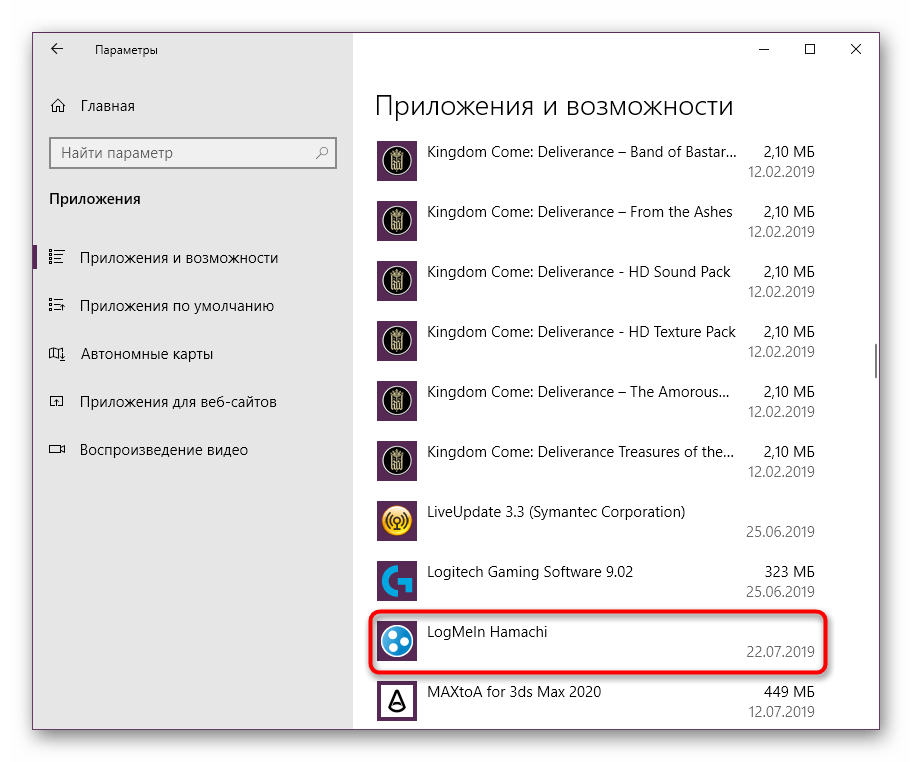 Выбор программы LogMeIn Hamachi в списке приложений для удаления