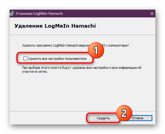 Удаление LogMeIn Hamachi через программу CCleaner