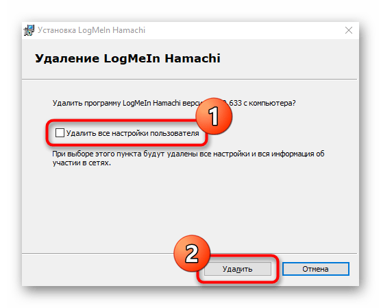 Подтверждение удаления программы LogMeIn Hamachi