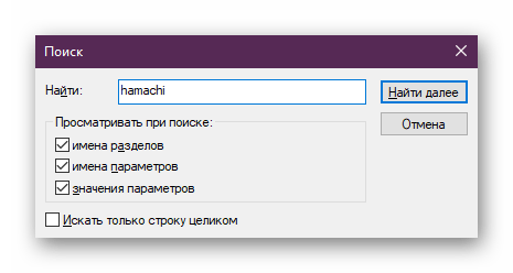 Задать параметры поиска по редактору реестра