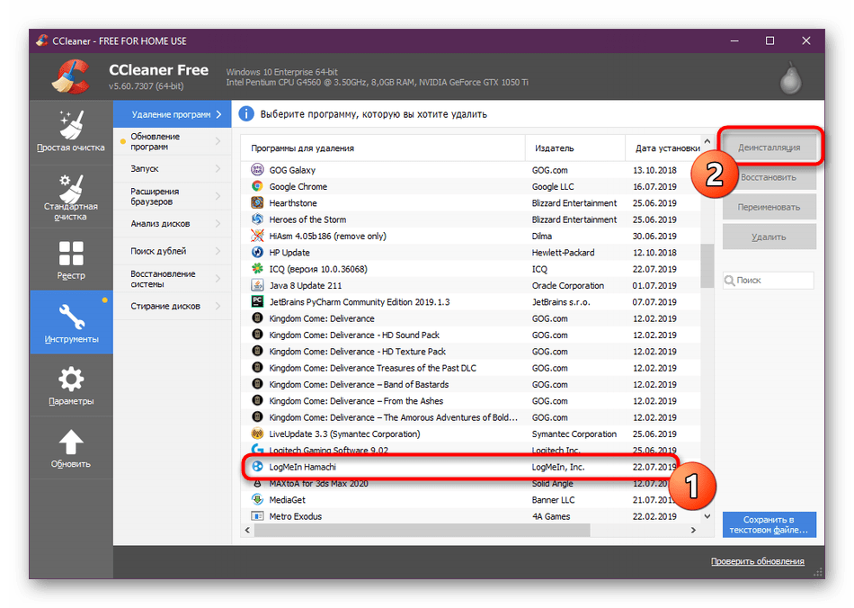 Выбор программы LogMeIn Hamachi для удаления в CCleaner