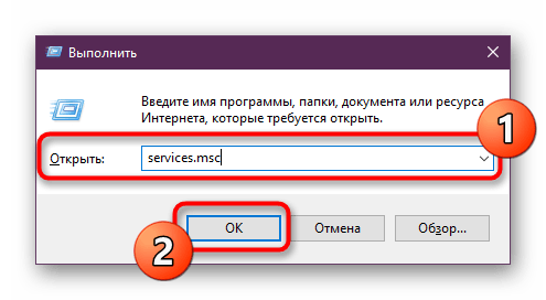 Переход к службам для удаления LogMeIn Hamachi