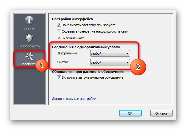 Настройка программы Hamachi после первого запуска