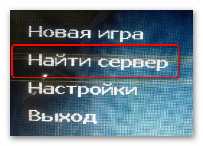 Поиск сервера настроенного через программу Хамачи