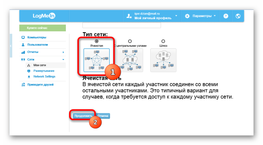 Выбор типа новой сети для увеличения слотов в Хамачи