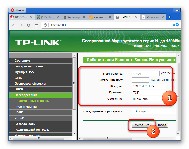 Заполнение данных виртуального сервера TCP для настройки программы Хамачи